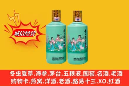 通道县回收24节气茅台酒