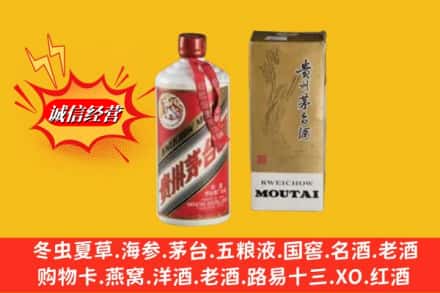 通道县回收80年代茅台酒