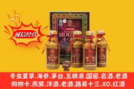 通道县回收50年茅台酒