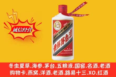 通道县回收飞天茅台酒