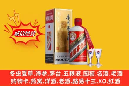 通道县高价上门回收茅台酒