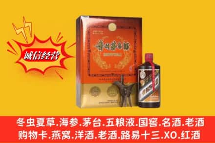 通道县回收贵州茅台酒