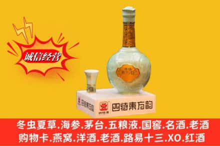 通道县求购回收四特酒