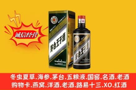 通道县回收王子酒